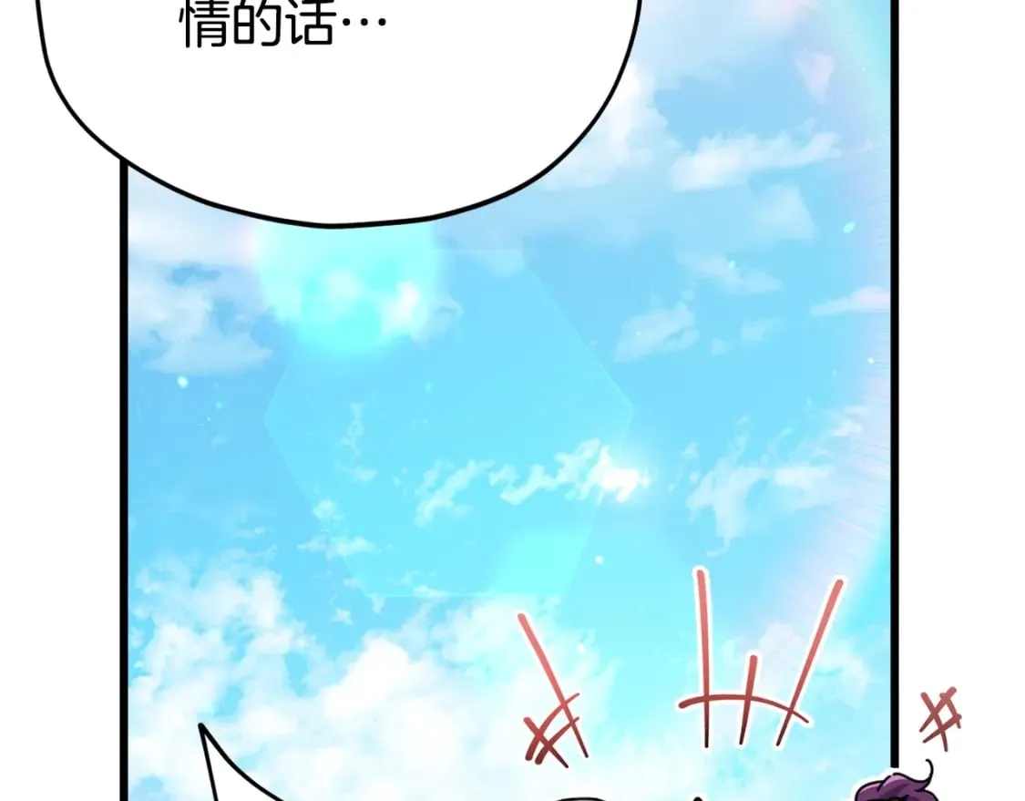 第129话 隐形披风 第53页