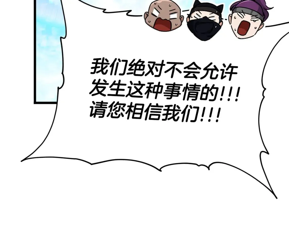 第129话 隐形披风 第54页