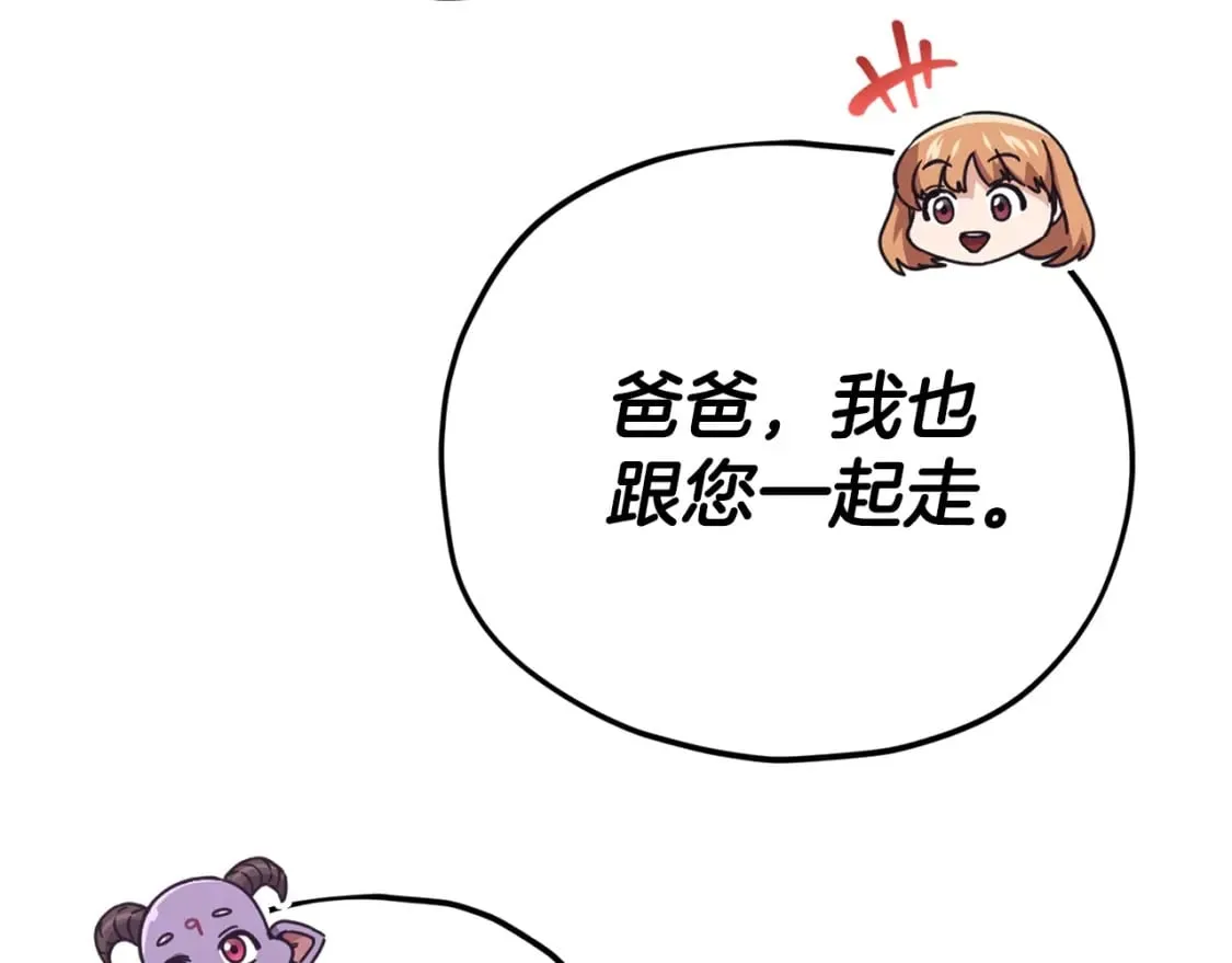 第129话 隐形披风 第60页