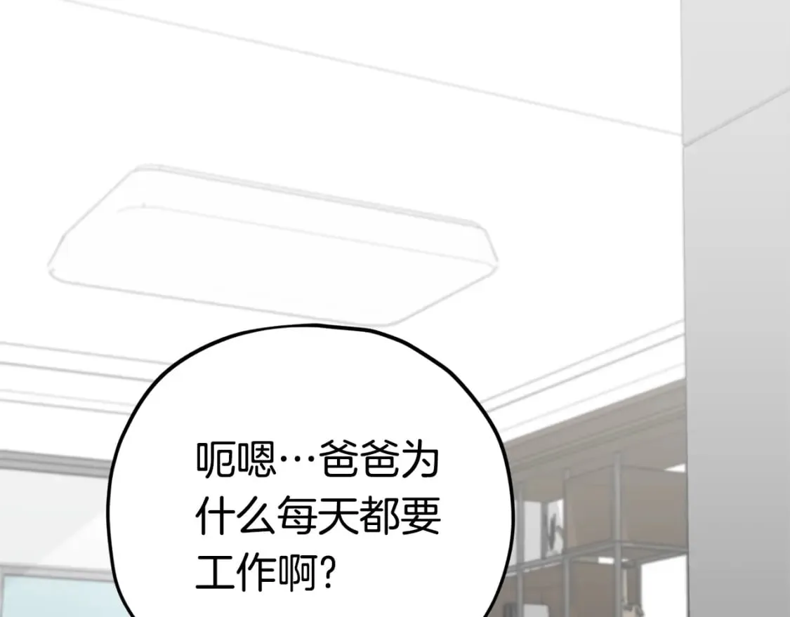 第129话 隐形披风 第62页