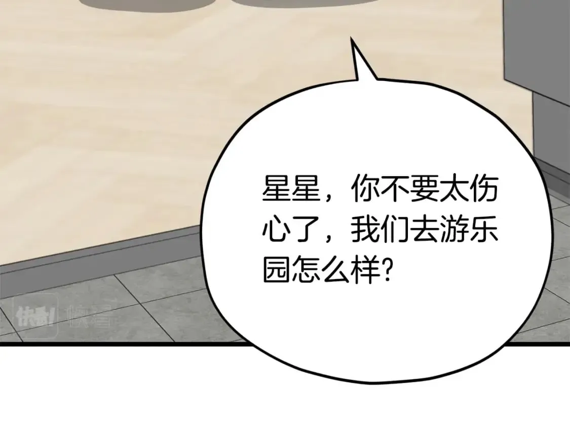 第129话 隐形披风 第64页