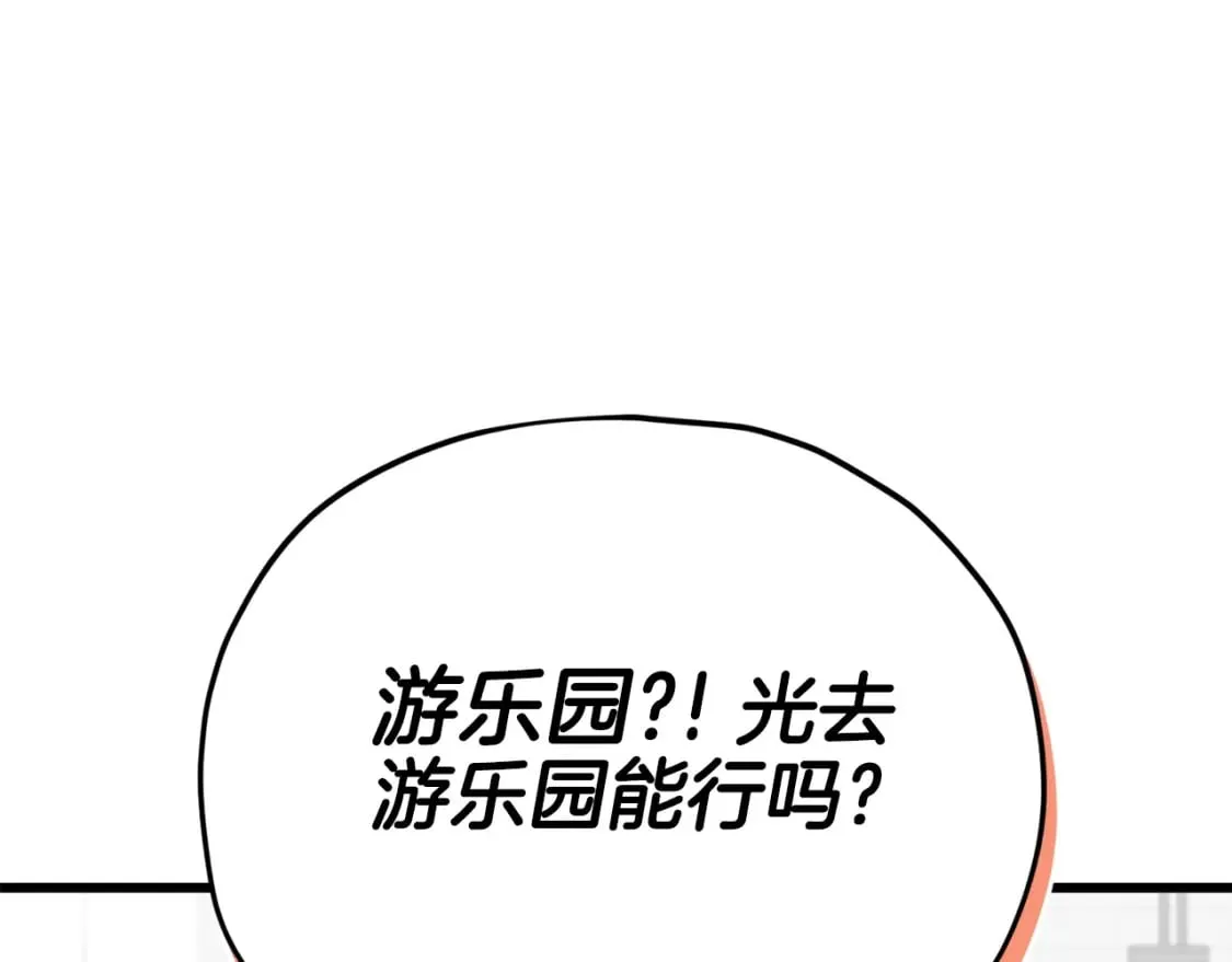 第129话 隐形披风 第65页