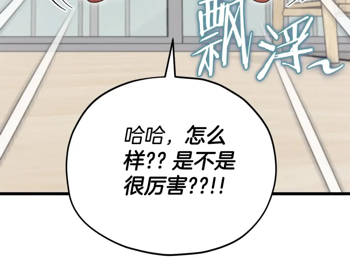 第129话 隐形披风 第70页