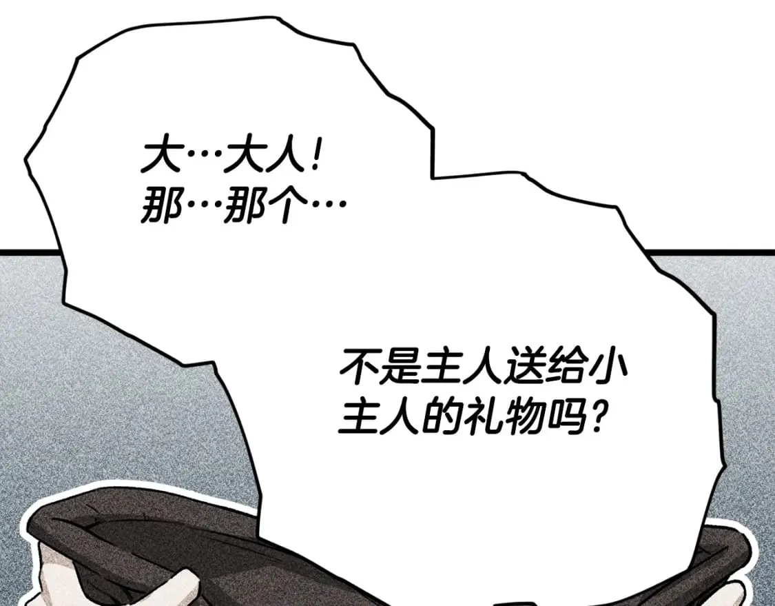 第129话 隐形披风 第72页