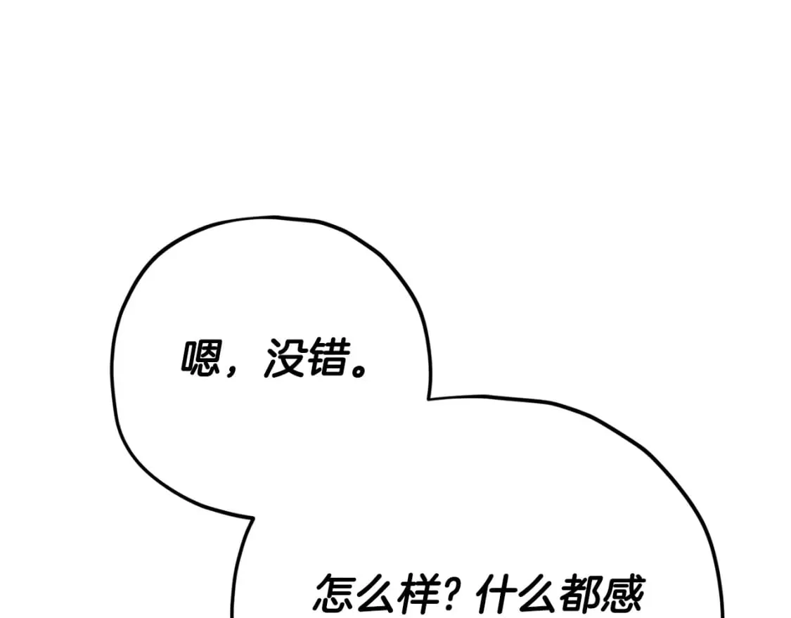 第129话 隐形披风 第75页