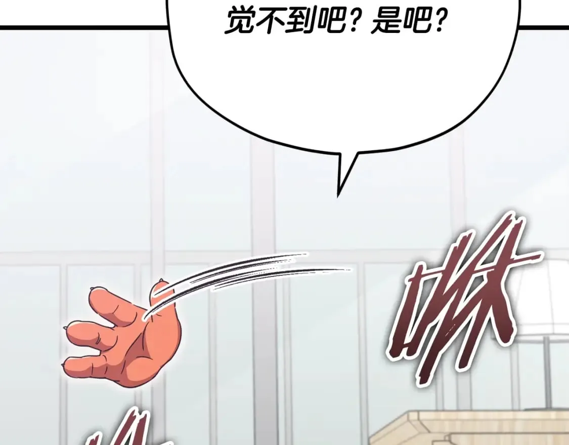 第129话 隐形披风 第76页