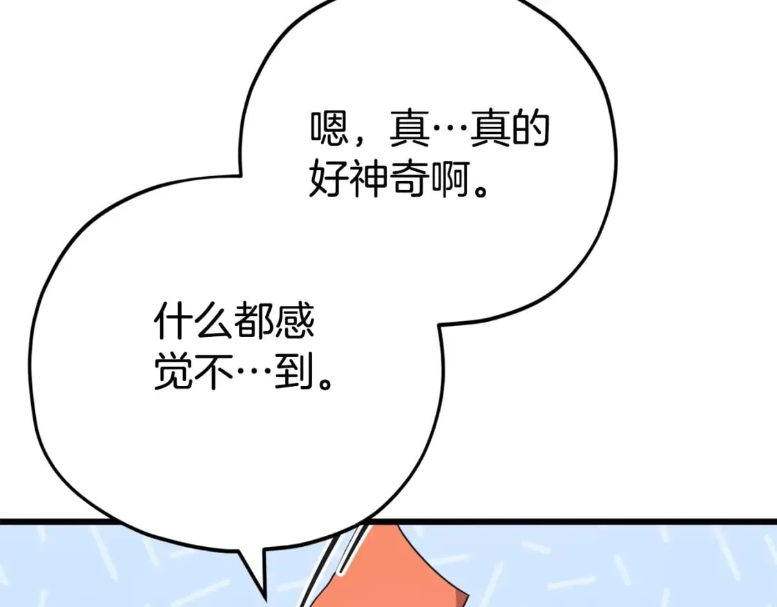 第129话 隐形披风 第78页