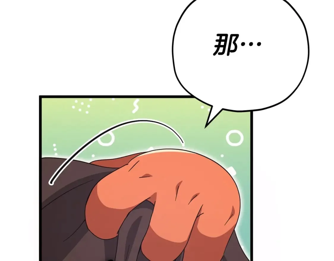 第129话 隐形披风 第81页