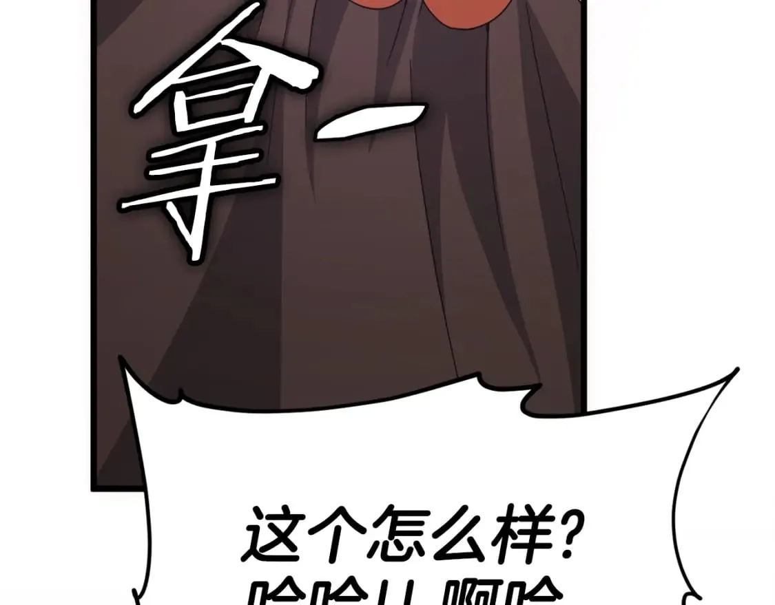第129话 隐形披风 第82页