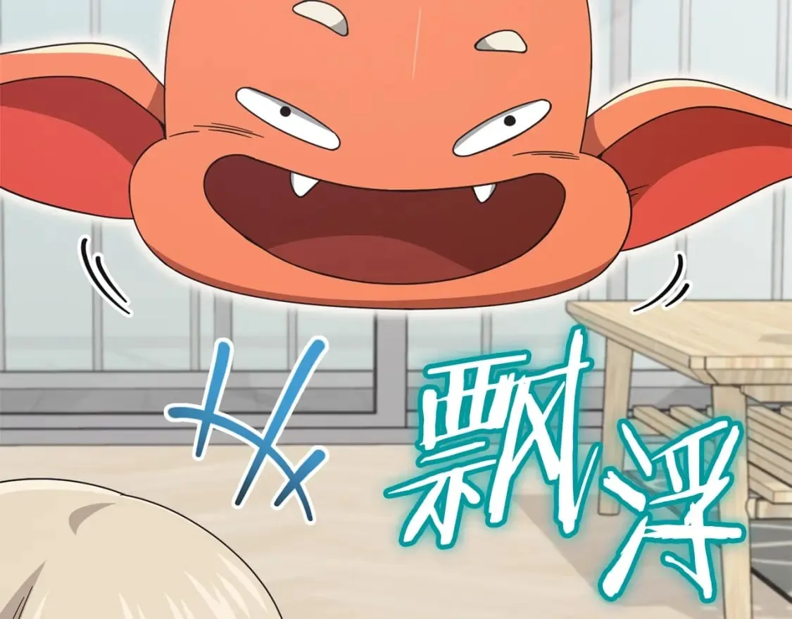 第129话 隐形披风 第84页