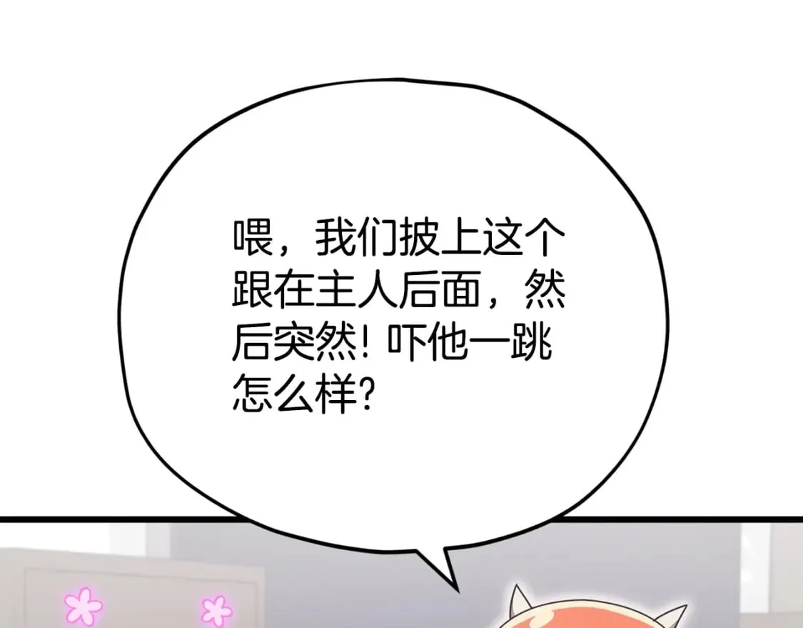 第129话 隐形披风 第87页