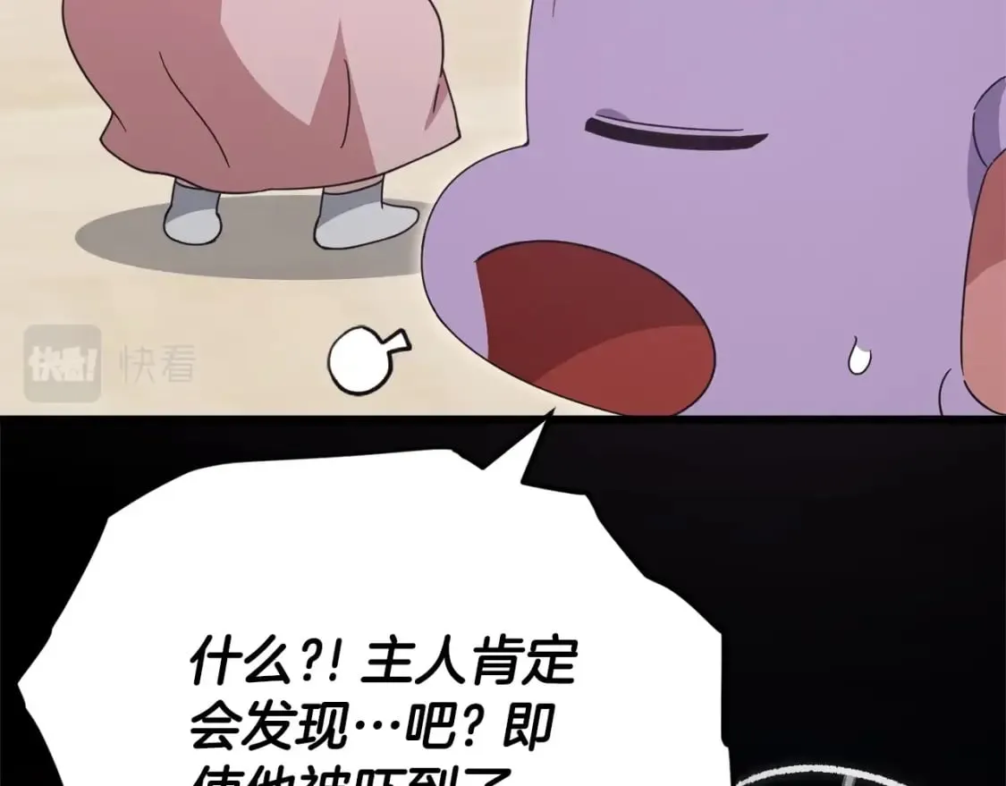 第129话 隐形披风 第89页