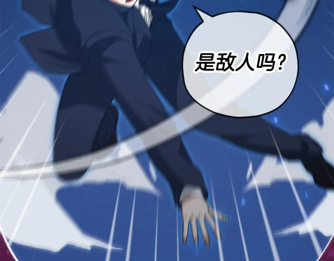 第129话 隐形披风 第92页