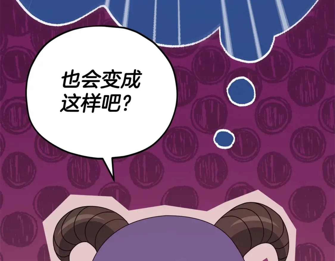 第129话 隐形披风 第93页
