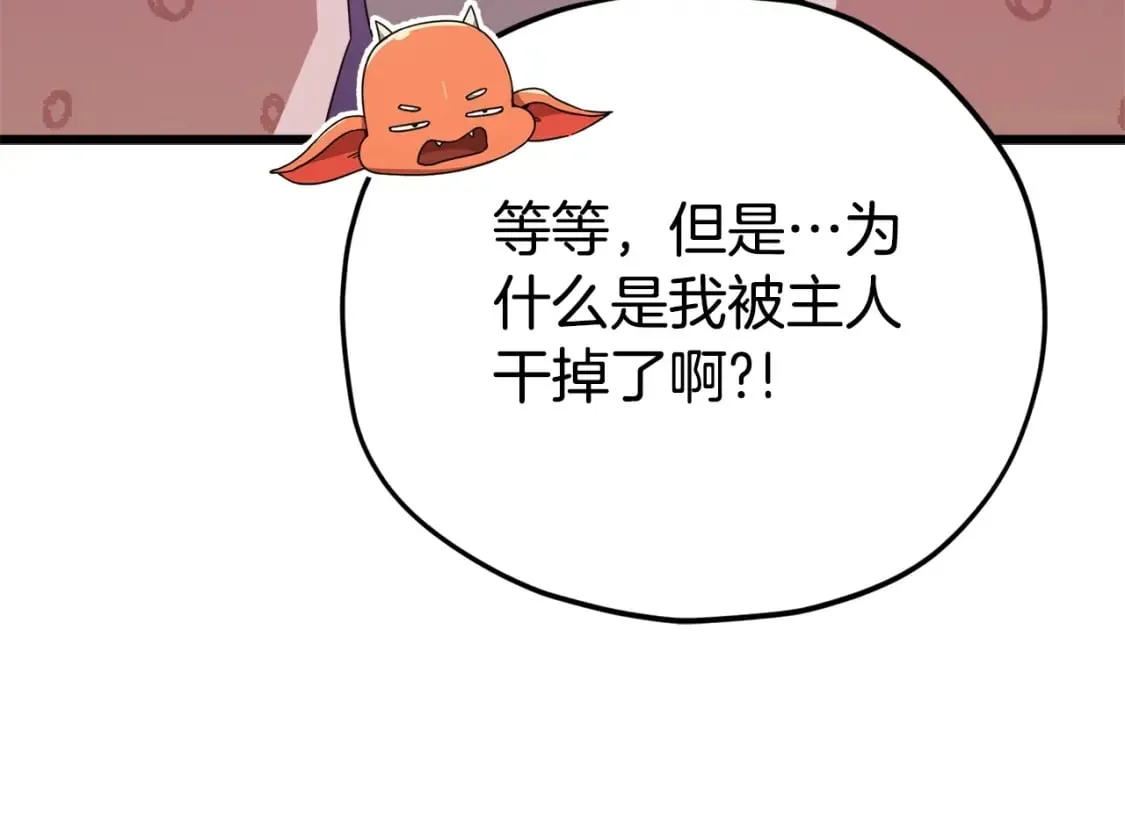 第129话 隐形披风 第95页