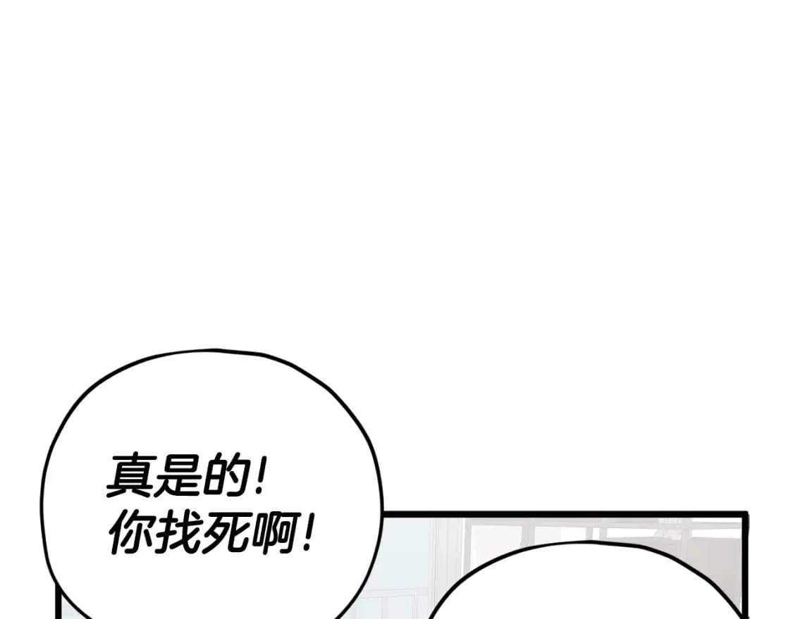 第129话 隐形披风 第96页