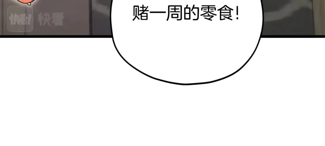 第129话 隐形披风 第101页