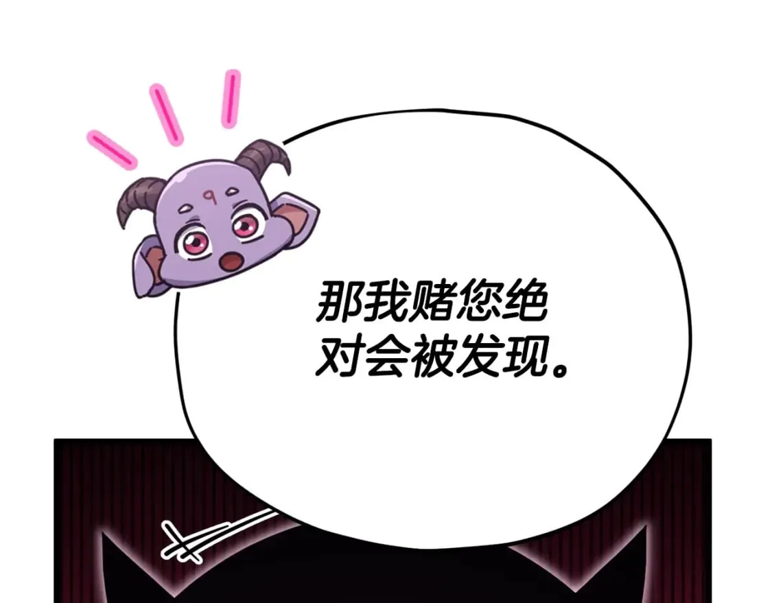 第129话 隐形披风 第102页