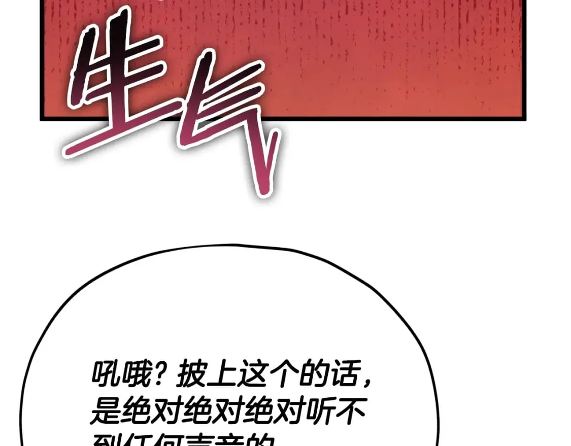 第129话 隐形披风 第104页