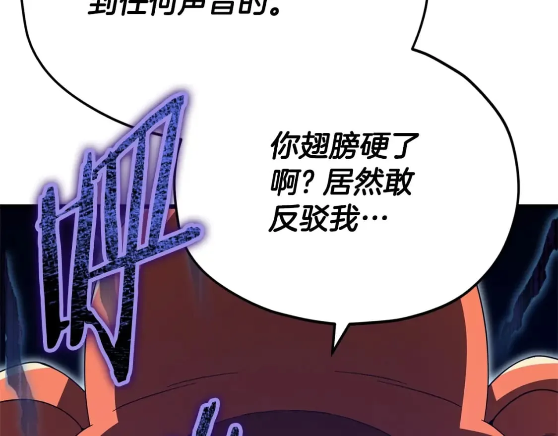 第129话 隐形披风 第105页