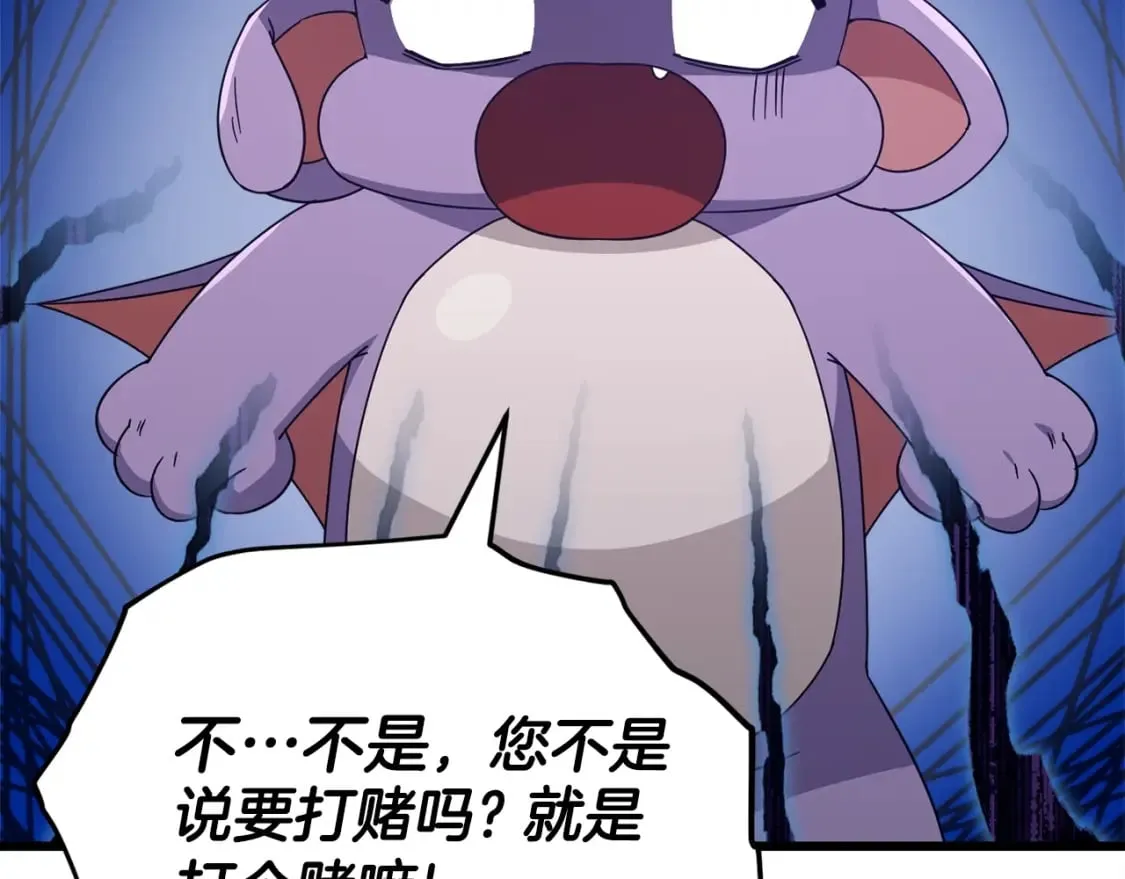 第129话 隐形披风 第107页