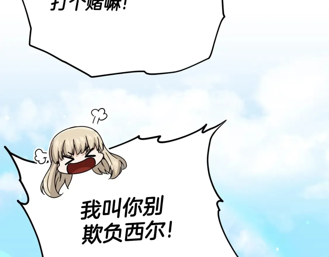 第129话 隐形披风 第108页