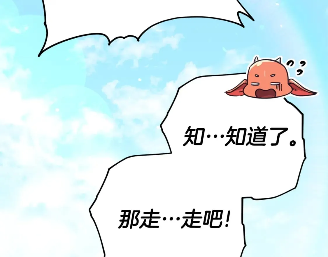 第129话 隐形披风 第109页