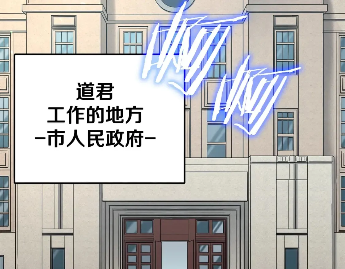 第129话 隐形披风 第111页
