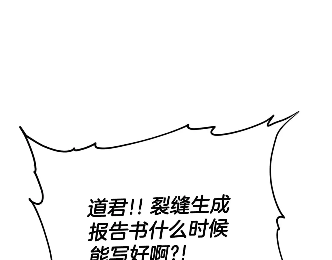 第129话 隐形披风 第113页