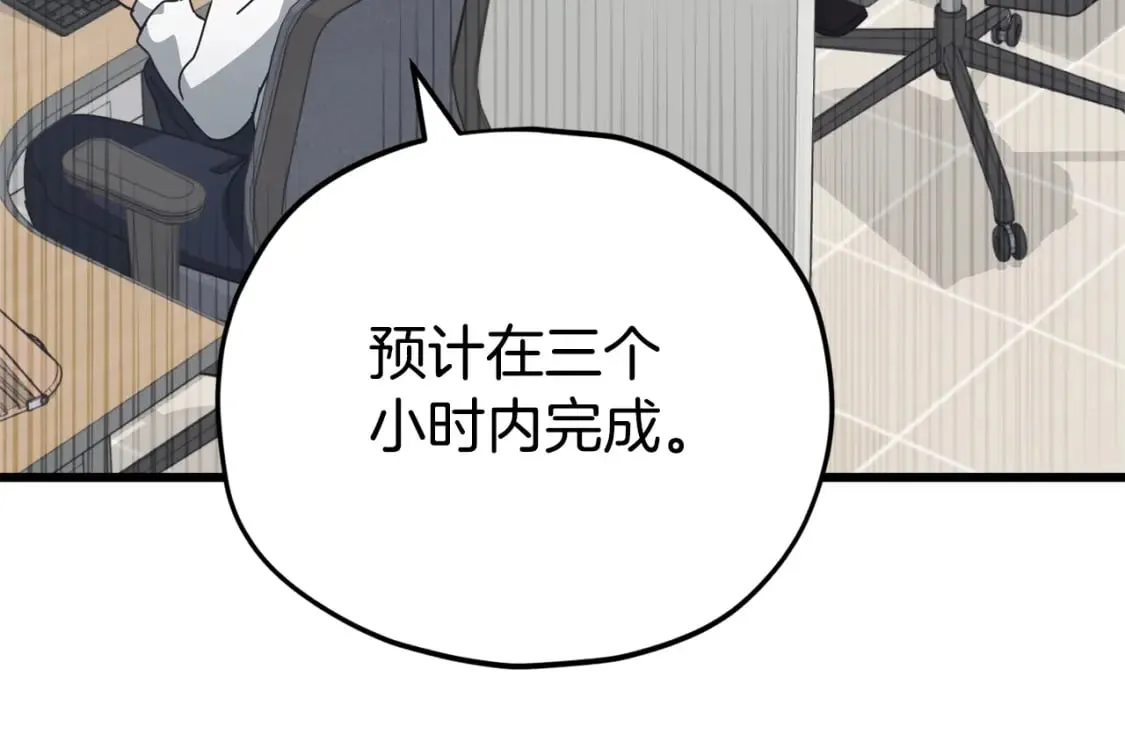 第129话 隐形披风 第116页