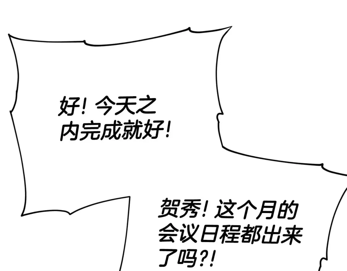 第129话 隐形披风 第117页