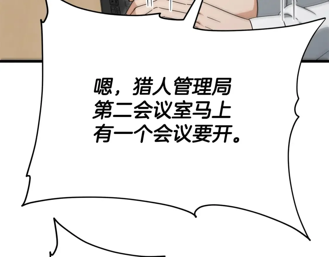 第129话 隐形披风 第120页