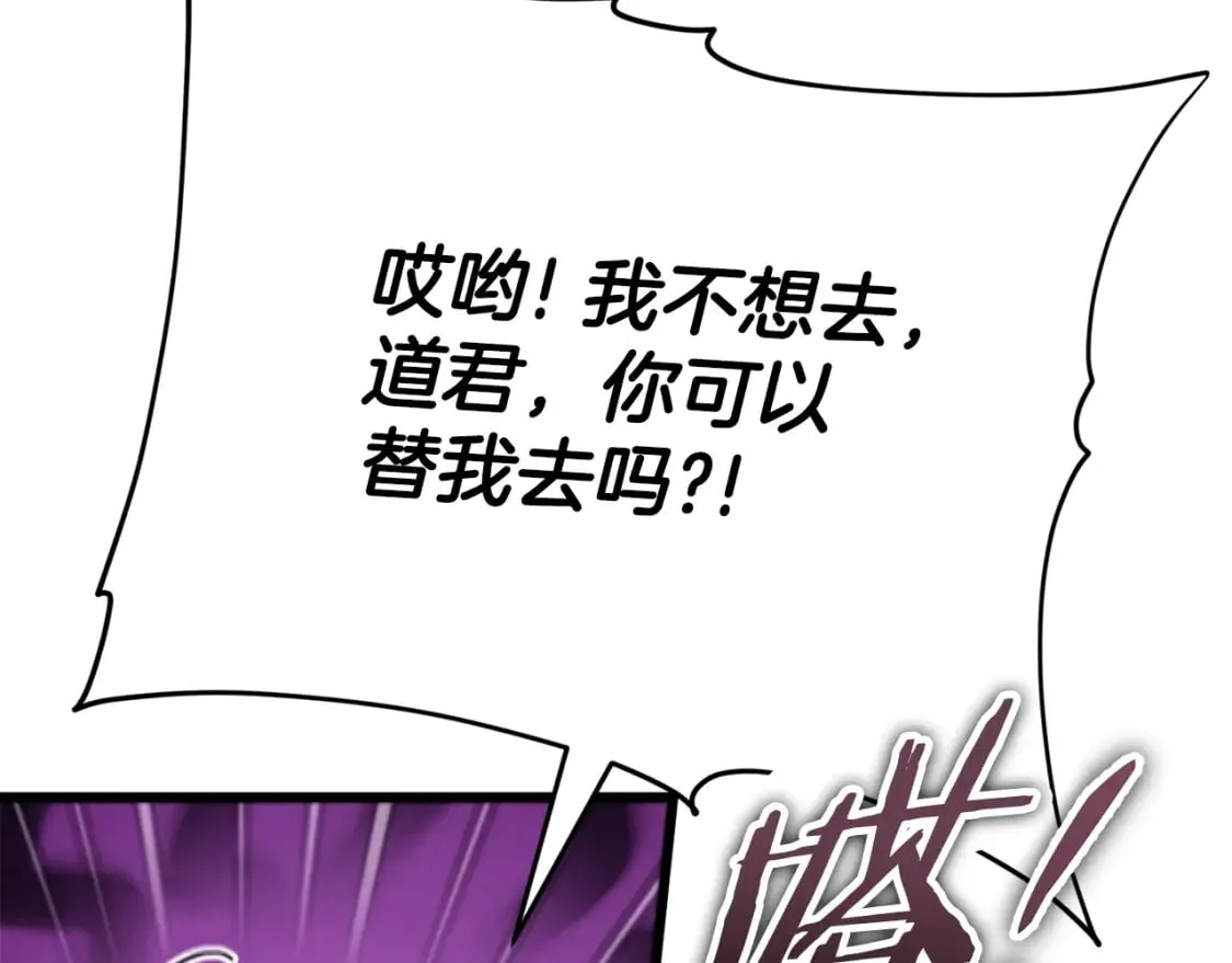 第129话 隐形披风 第121页