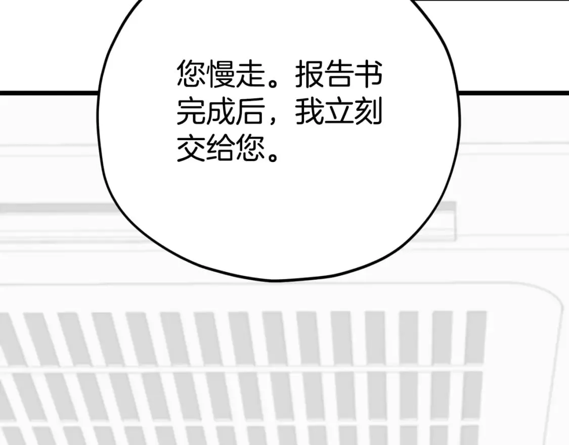 第129话 隐形披风 第124页