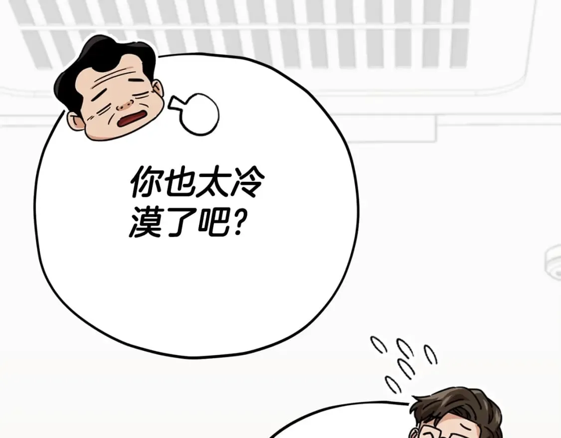 第129话 隐形披风 第125页
