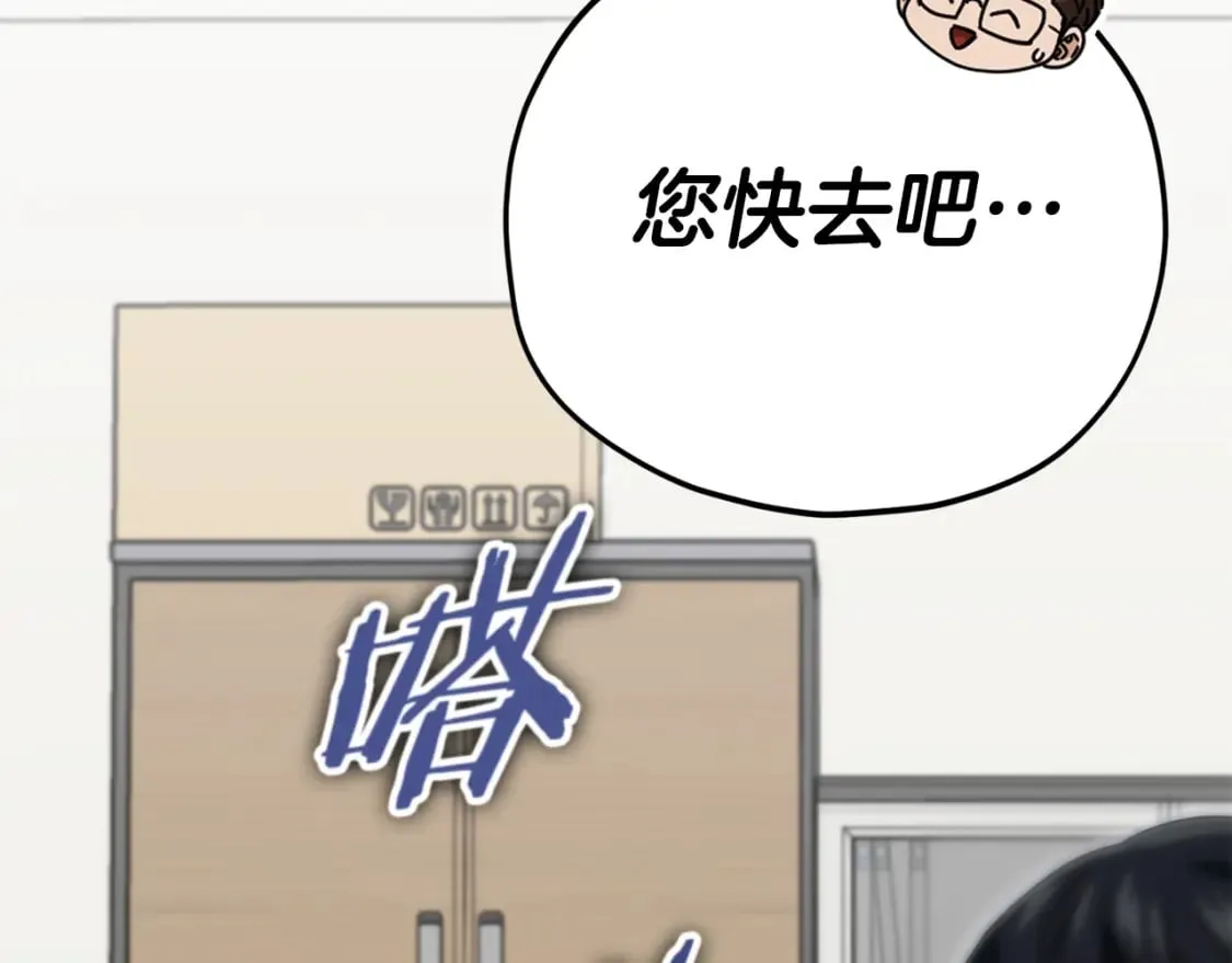第129话 隐形披风 第126页