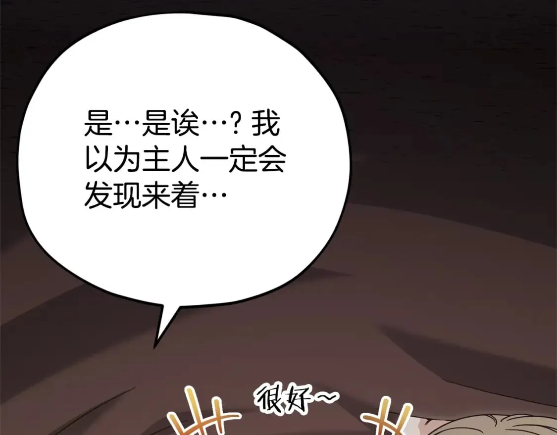 第129话 隐形披风 第131页