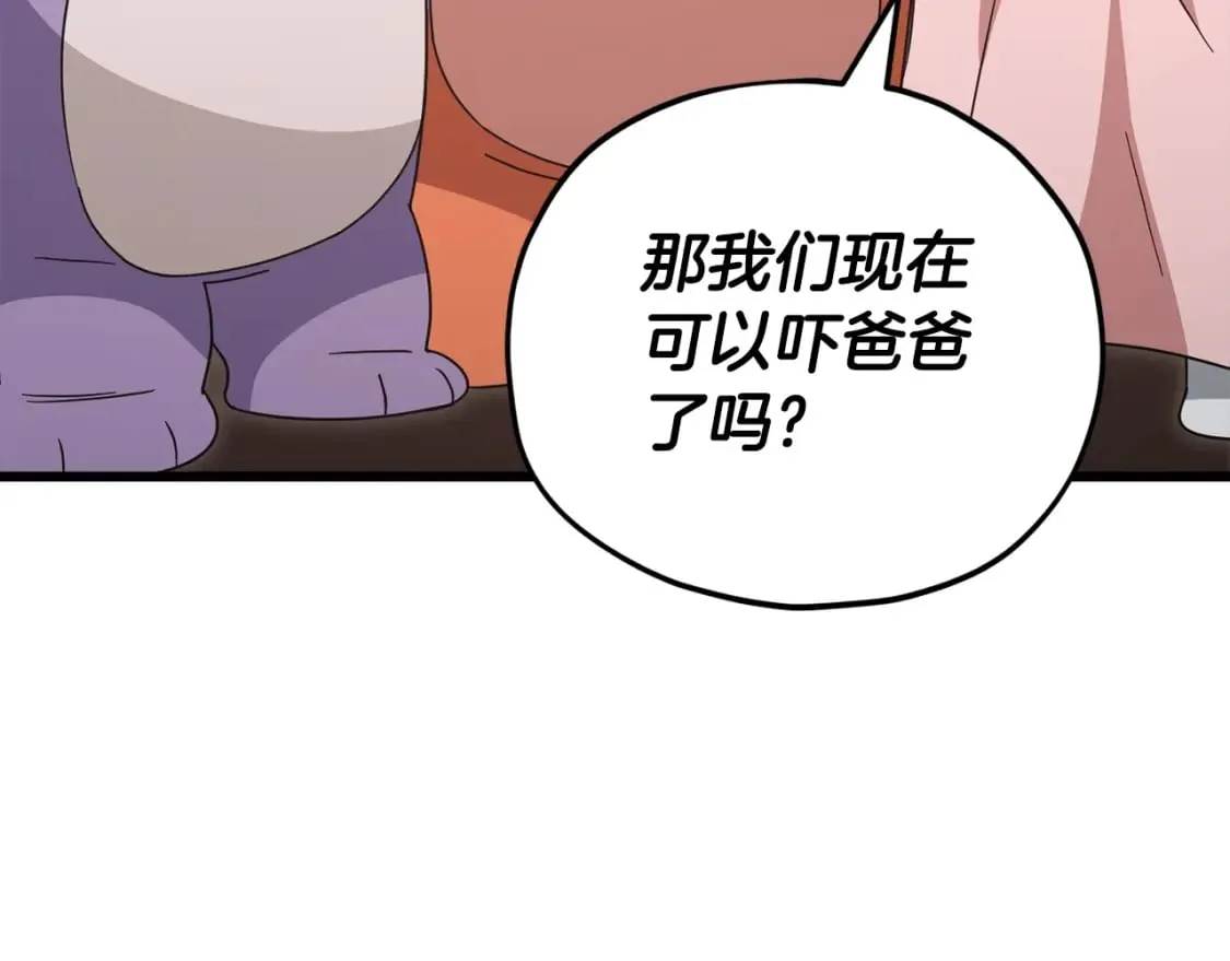 第129话 隐形披风 第133页