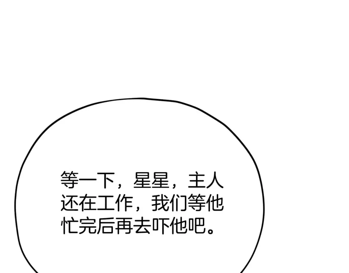 第129话 隐形披风 第134页