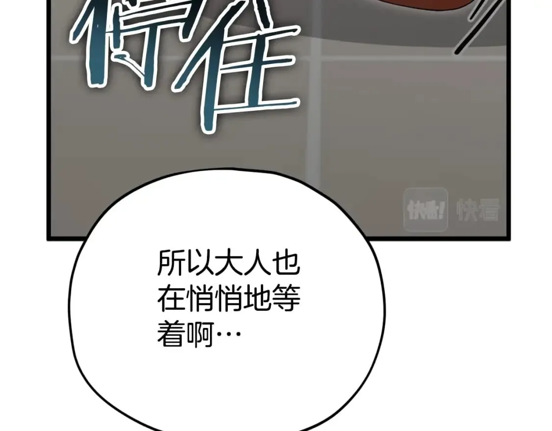 第129话 隐形披风 第136页