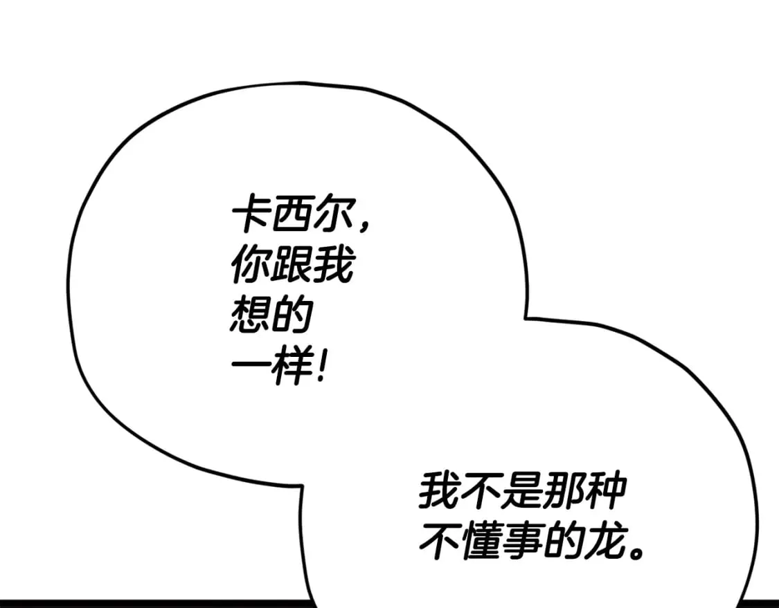 第129话 隐形披风 第139页