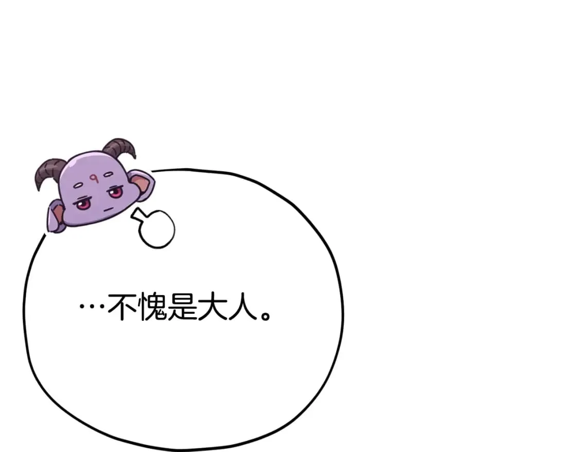 第129话 隐形披风 第142页