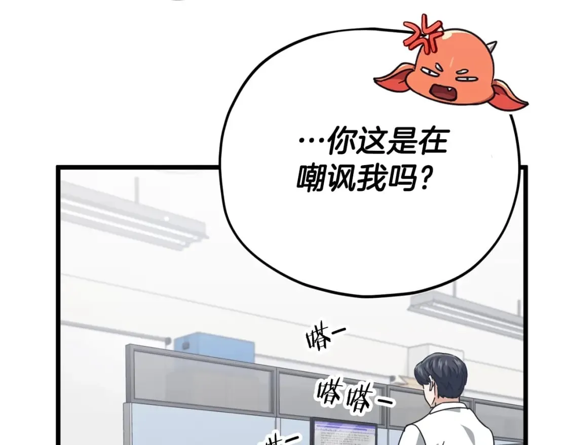 第129话 隐形披风 第143页