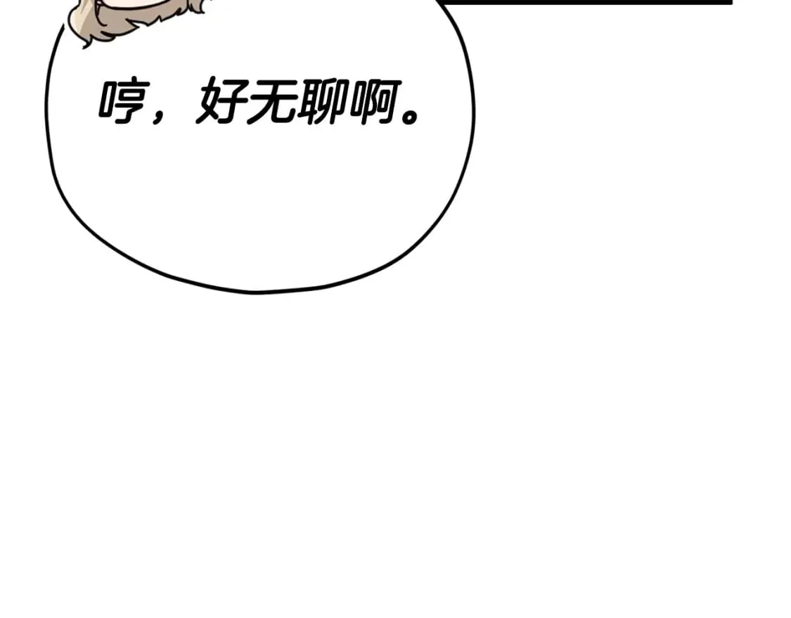 第129话 隐形披风 第145页
