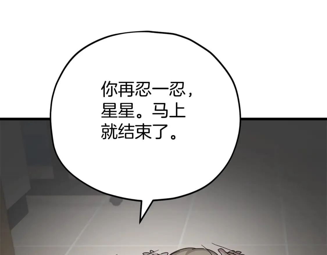 第129话 隐形披风 第146页