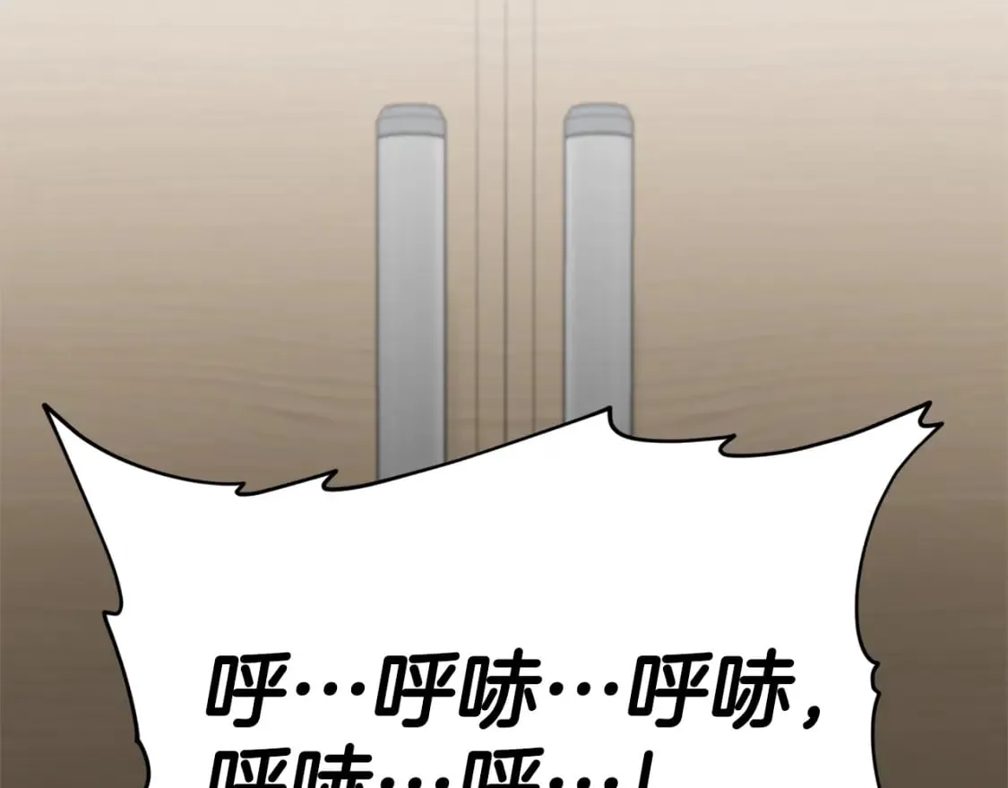 第129话 隐形披风 第149页