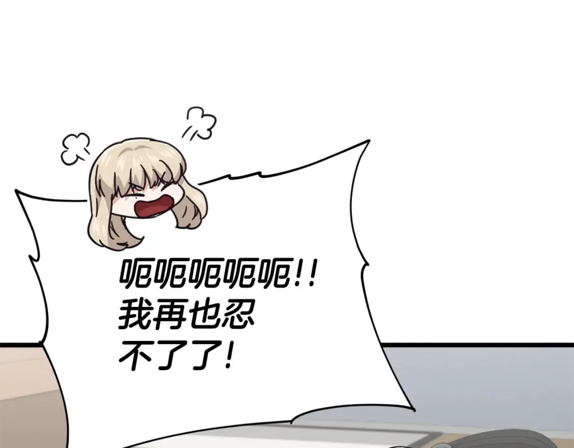 第129话 隐形披风 第153页