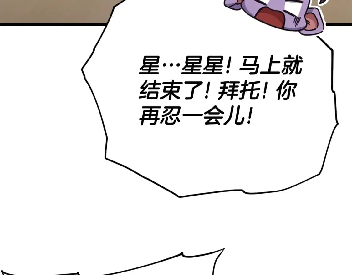 第129话 隐形披风 第155页