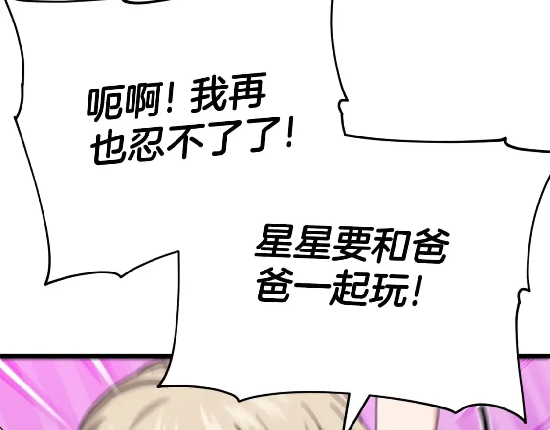 第129话 隐形披风 第156页