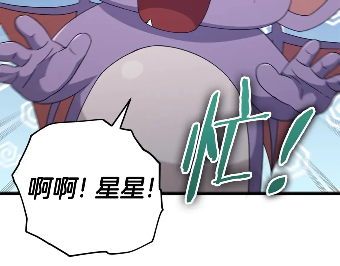 第129话 隐形披风 第159页